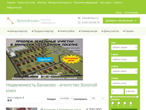 Золотой ключ