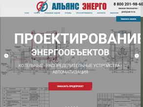 Альянс энерго