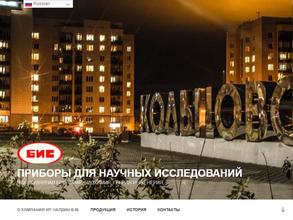 Компания по производству приборов для научных исследований