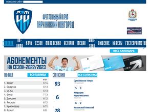 Официальный магазин футбольного клуба Нижний Новгород