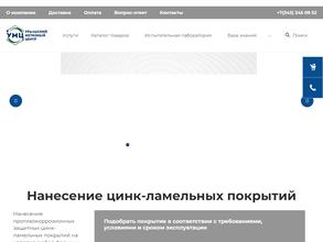 Уральский метизный центр