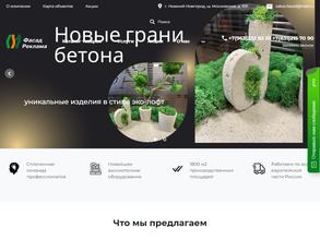 Фасад-Реклама-Н