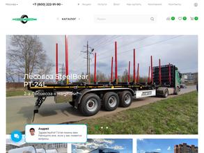 Грузовая Индустрия