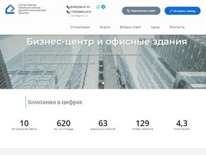 Главное управление коммерческой недвижимостью