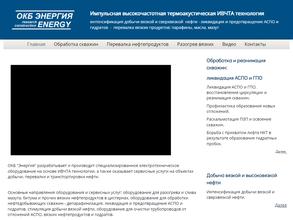 ОКБ Энергия