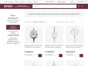 Красный инструментальщик