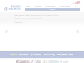 Лицей-интернат естественных наук