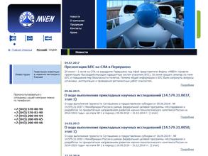 МВЕН