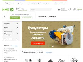 Нижегородская метизная корпорация