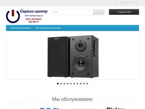 Онлайн-сервис