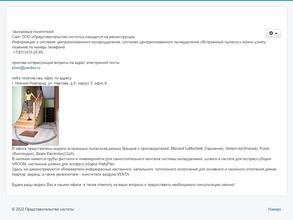 Представительство чистоты