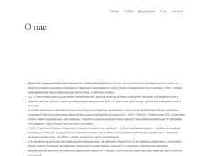 Памятники Кубани