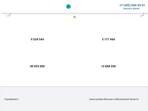 Компания по строительству многоквартирных домов
