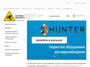sbvn.ru Системы безопасности