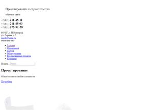 Устойчивые системы