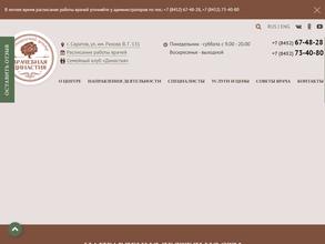 Врачебная династия