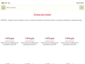 Страна заборов