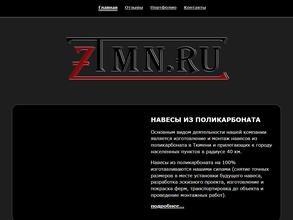 Загород Тюмени