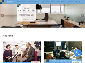 Альянс Бизнес Центрс