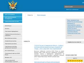Уголовно-исполнительная инспекция