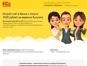 1с бухобслуживание архитекторы бизнеса