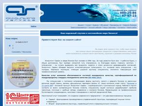Эккаунтинг Сервис