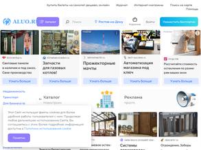 Aluo.ru