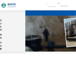 БМТО