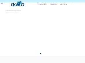 Кластер судостроения и производства морской техники Архангельской области