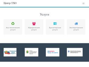 Центр технического и хозяйственного обслуживания