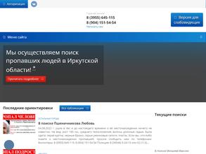 Добровольный поисково-спасательный отряд