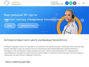 Цифровые технологии