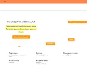 Невродом южный