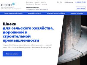 Евразийский завод строительного оборудования