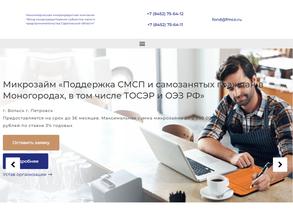 Фонд микрокредитования субъектов малого предпринимательства Саратовской области