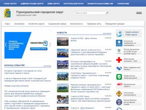 Отдел ЖКХ и благоустройства