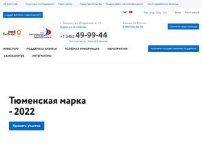 Инвестиционное агентство Тюменской области