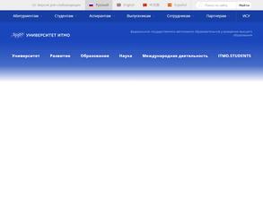 Национальный исследовательский университет ИТМО