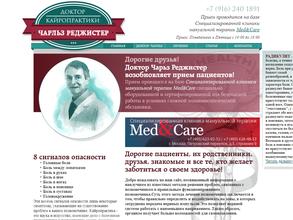 Доктор кайропрактики