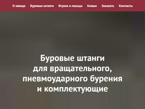 Кузбасский Завод Бурового Оборудования