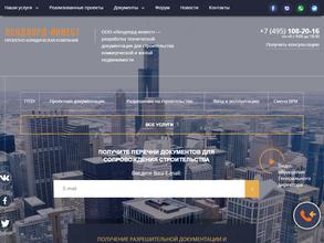 Лендлорд-инвест