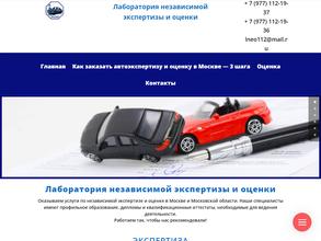 Лаборатория независимой экспертизы и оценки