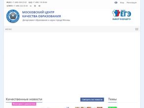 Центральная психолого-медико-педагогическая комиссия