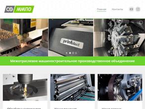 Межотраслевое машиностроительное производственное объединение