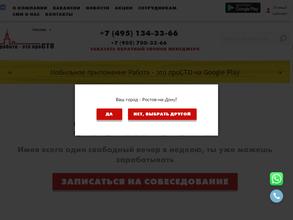 Работа-это проcто