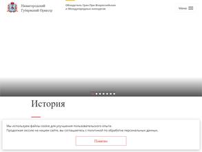 Нижегородский губернский оркестр