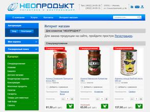 Неопродукт