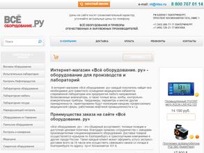 Всёоборудование.ру