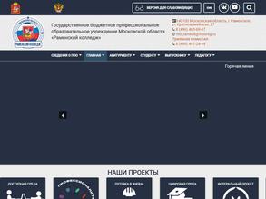 Раменский колледж