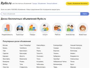 Rydo.ru